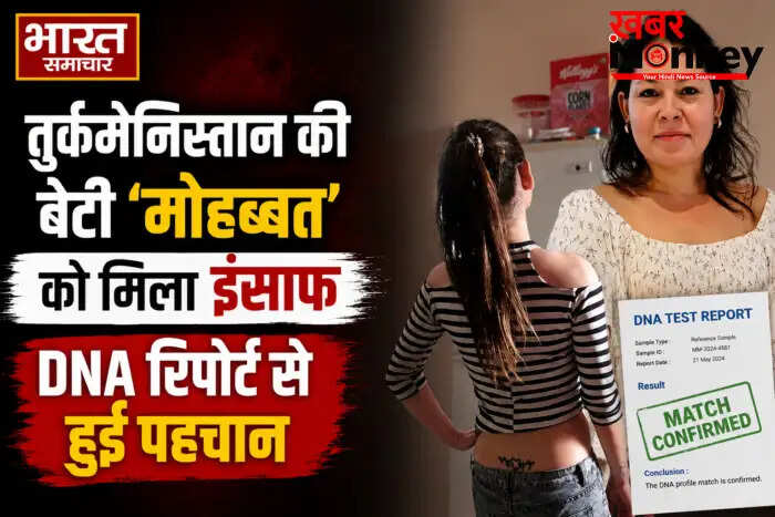 मेरठ में तुर्कमेनिस्तान की युवती मोहब्बत की हत्या का मामला: DNA रिपोर्ट से हुई पहचान