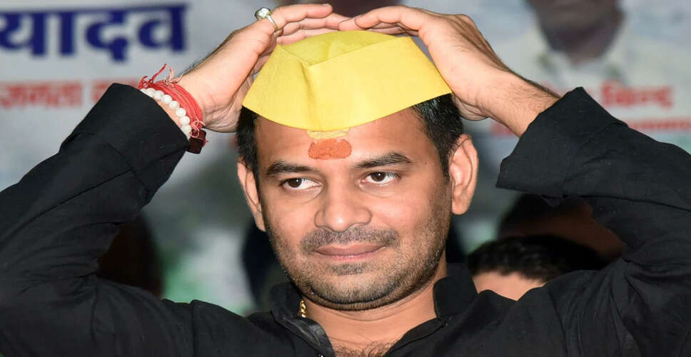 तेज प्रताप यादव ने बहन रोहिणी आचार्य के समर्थन में उठाई आवाज़