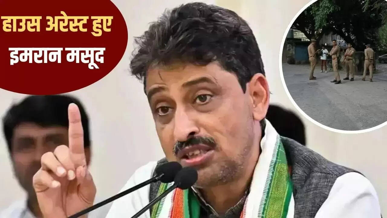 सहारनपुर में इमरान मसूद का हाउस अरेस्ट, धर्म के आधार पर कार्रवाई का आरोप