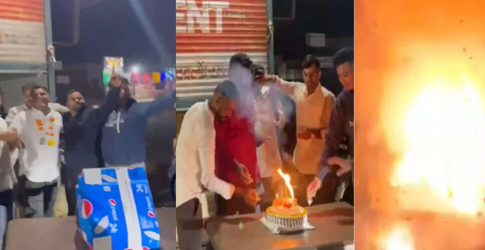 जन्मदिन के केक में छिपा खतरनाक पटाखा, धमाके का वीडियो वायरल