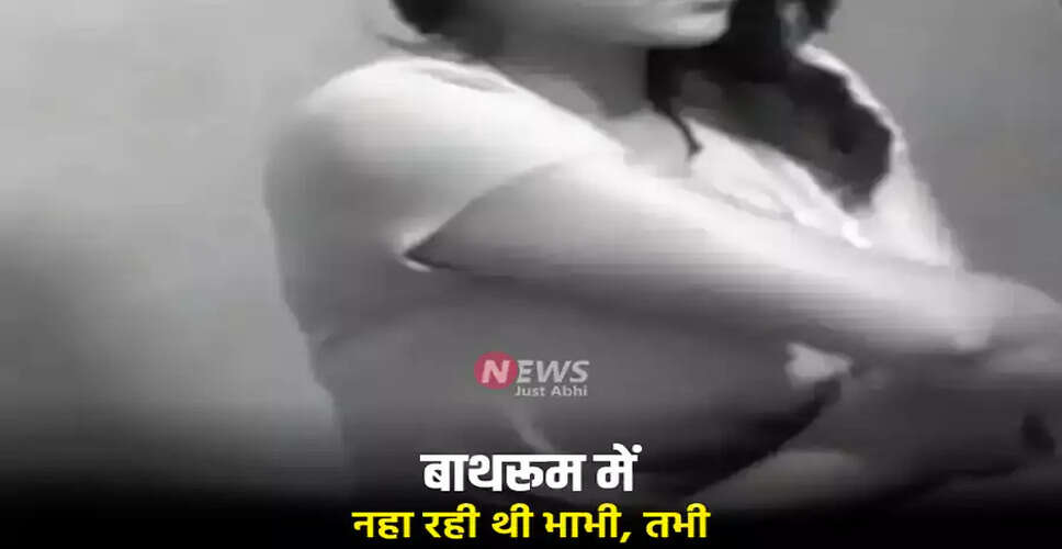 पीलीभीत में विधवा महिला के खिलाफ देवर का आपराधिक कृत्य