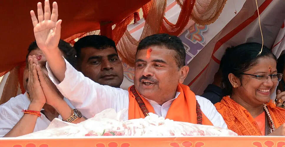 भाजपा नेता सुवेंदु अधिकारी ने पश्चिम बंगाल में गुंडों के खिलाफ कार्रवाई का आश्वासन दिया