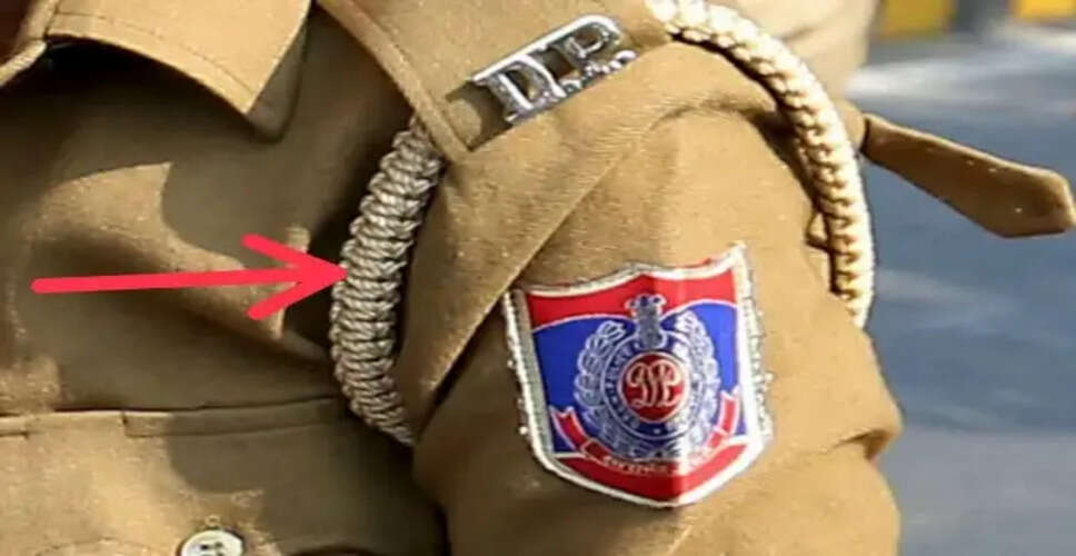 पुलिस यूनिफॉर्म में कंधे पर रस्सी का रहस्य: जानें इसके उपयोग