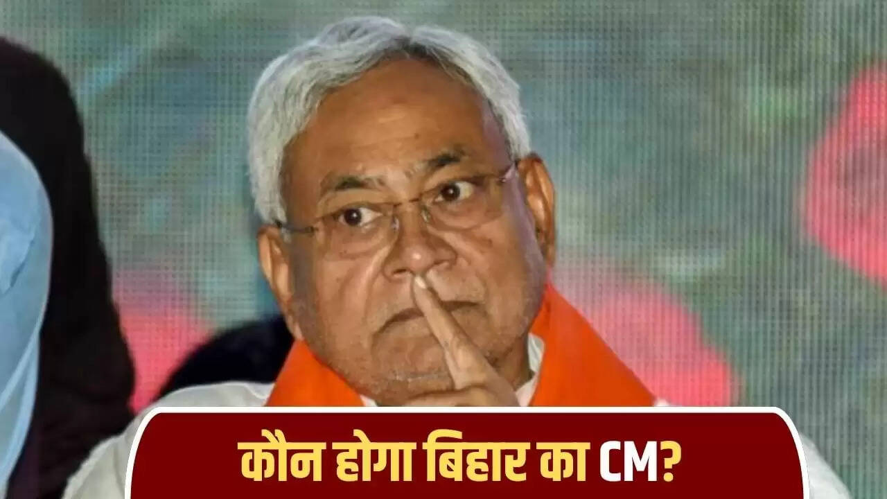 बिहार विधानसभा चुनाव: एग्जिट पोल के नतीजे और नीतीश कुमार का भविष्य