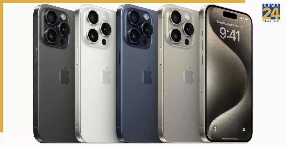 Apple के नए iPhone 17 लॉन्च के साथ पुराने मॉडल होंगे बंद