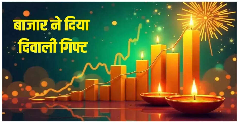 दिवाली पर शेयर बाजार में निवेशकों को मिला बड़ा लाभ, 3.34 लाख करोड़ का फायदा
