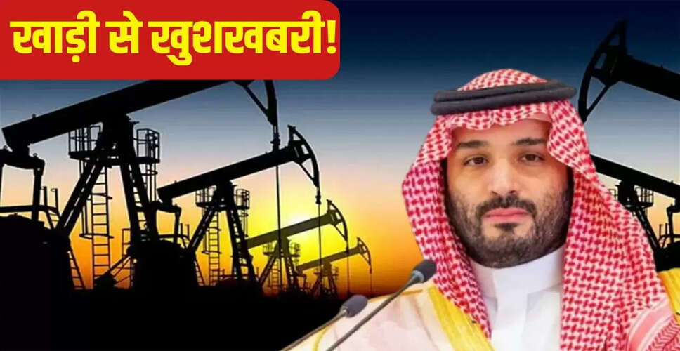 भारत के लिए खाड़ी देशों से आई राहत: सऊदी अरब ने घटाई तेल की कीमतें