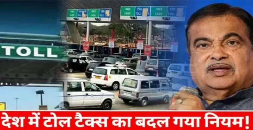 सरकार की नई योजना: टोल फीस के लिए मासिक और वार्षिक पास की सुविधा