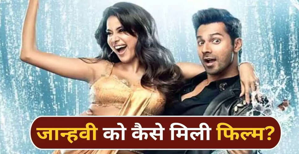 जान्हवी कपूर ने सनी संस्कारी फिल्म में आलिया भट्ट को किया रिप्लेस