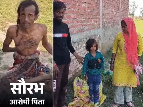 कानपुर में पिता ने बेटी की बलि देने की कोशिश की, ग्रामीणों ने बचाई जान