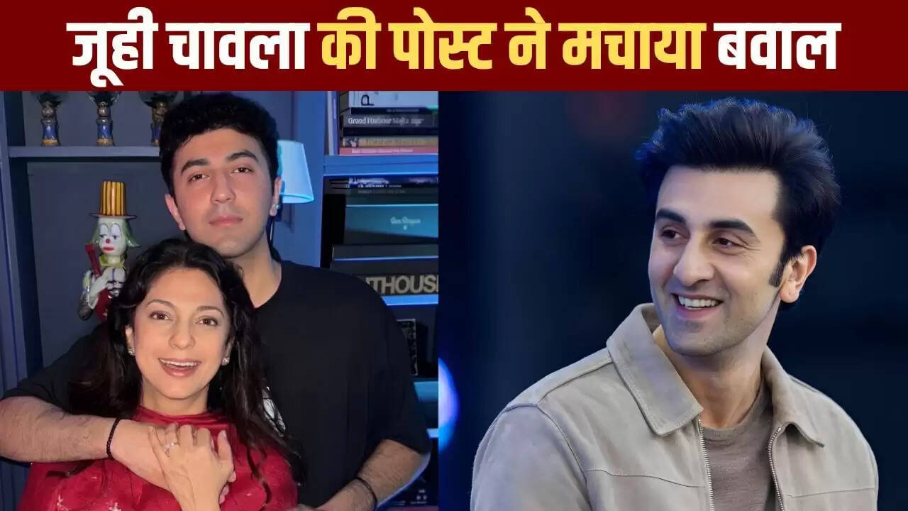 जूही चावला के भतीजे की तस्वीरों ने रणबीर कपूर की याद दिलाई