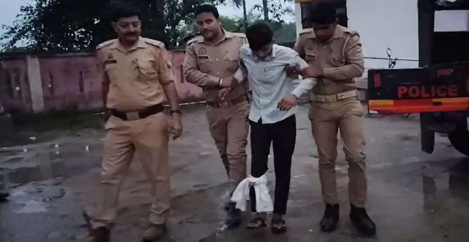 कन्नौज में नाबालिग छात्रा के साथ लव जिहाद का मामला: आरोपी इमरान गिरफ्तार