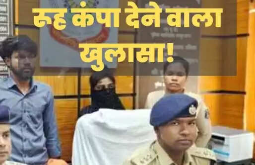 पत्नी ने शादी की सालगिरह पर पति की हत्या की सुपारी दी