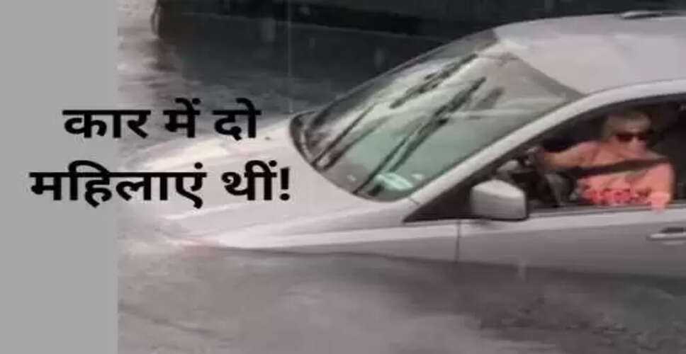 महिला ने जीपीएस के सहारे समुद्र में गिराई कार, जान बचाने का दिलचस्प किस्सा