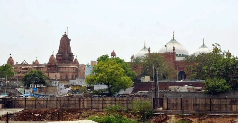 मथुरा के श्रीकृष्ण जन्मभूमि मंदिर में चढ़ावे की जांच की मांग