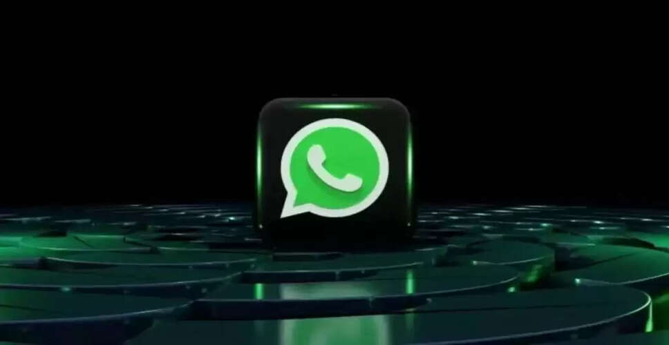 WhatsApp का नया नाइट मोड फीचर: तस्वीरों को बनाएगा और भी बेहतरीन