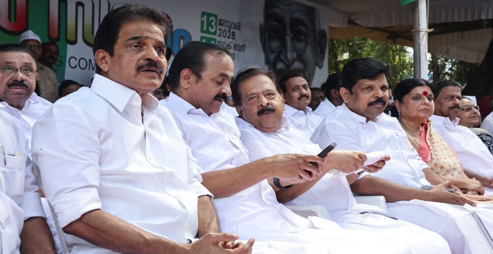 UDF ने केरल विधानसभा चुनाव 2026 के लिए घोषणापत्र जारी किया