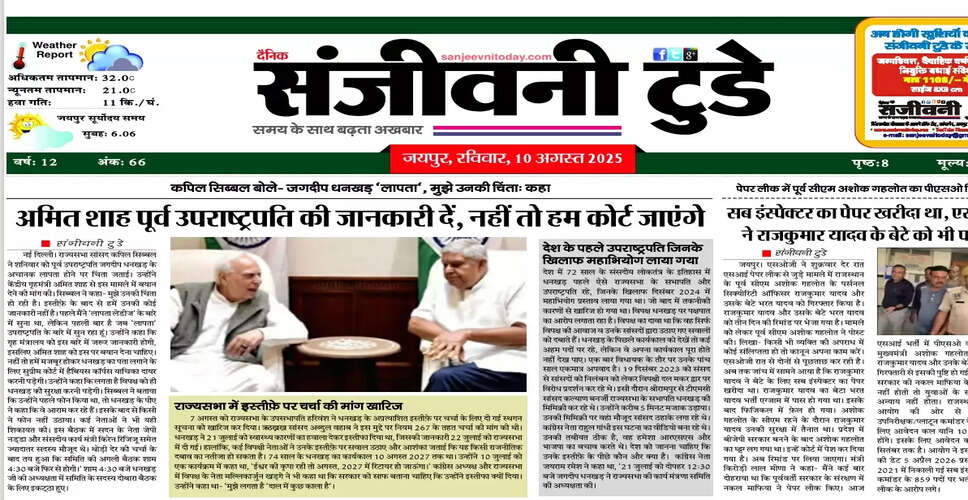 आज का ई-पेपर: 10 अगस्त 2025 का विशेष अंक