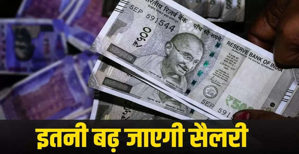 केंद्रीय कर्मचारियों के लिए महंगाई भत्ते में 3% की वृद्धि: सैलरी में होगा इजाफा