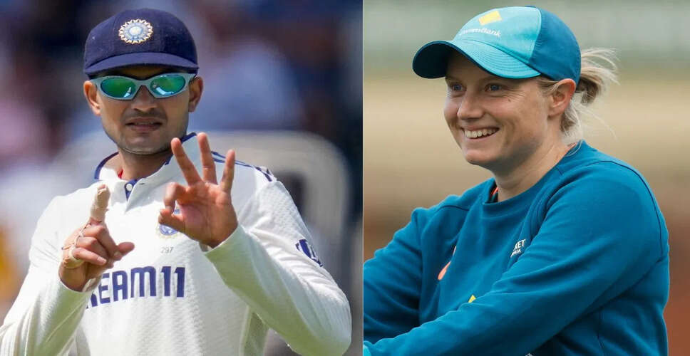 शुभमन गिल की फ्लॉप पारी पर मिचेल स्टार्क की पत्नी का बयान