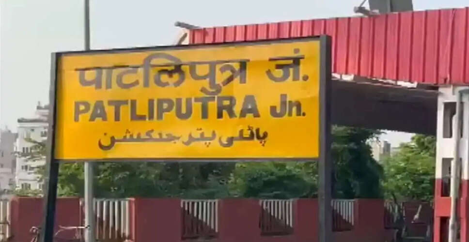 पटना रेलवे स्टेशन पर छात्रों का हंगामा: परीक्षा में देरी से नाराज