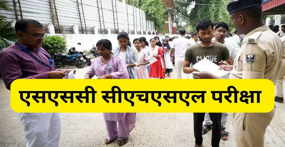 SSC CHSL Tier 1 परीक्षा 2024: सैलरी और चयन प्रक्रिया की जानकारी