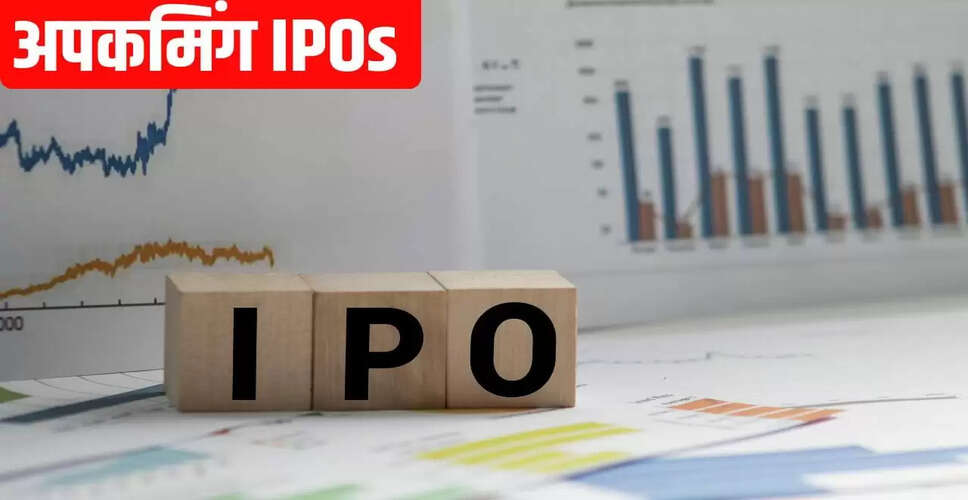 दिसंबर में एक नया IPO और 10 कंपनियों की लिस्टिंग