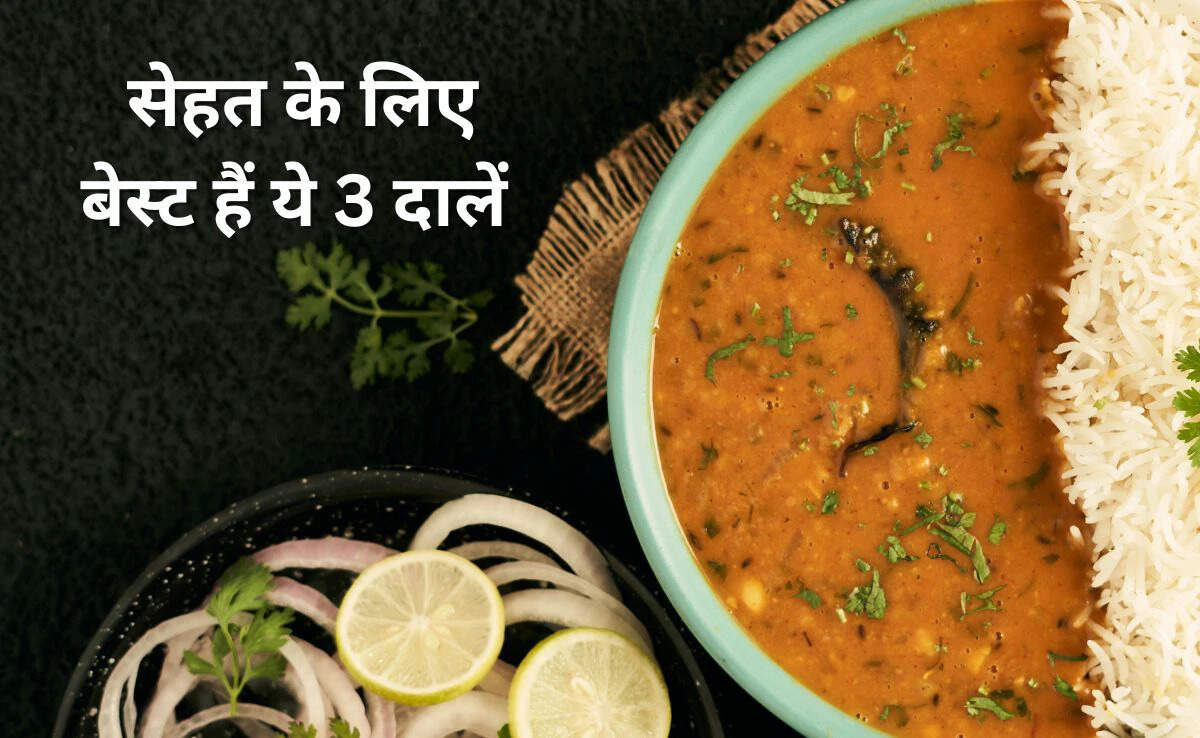 स्वास्थ्य के लिए बेहतरीन दालें: जानें कौन सी हैं सबसे फायदेमंद