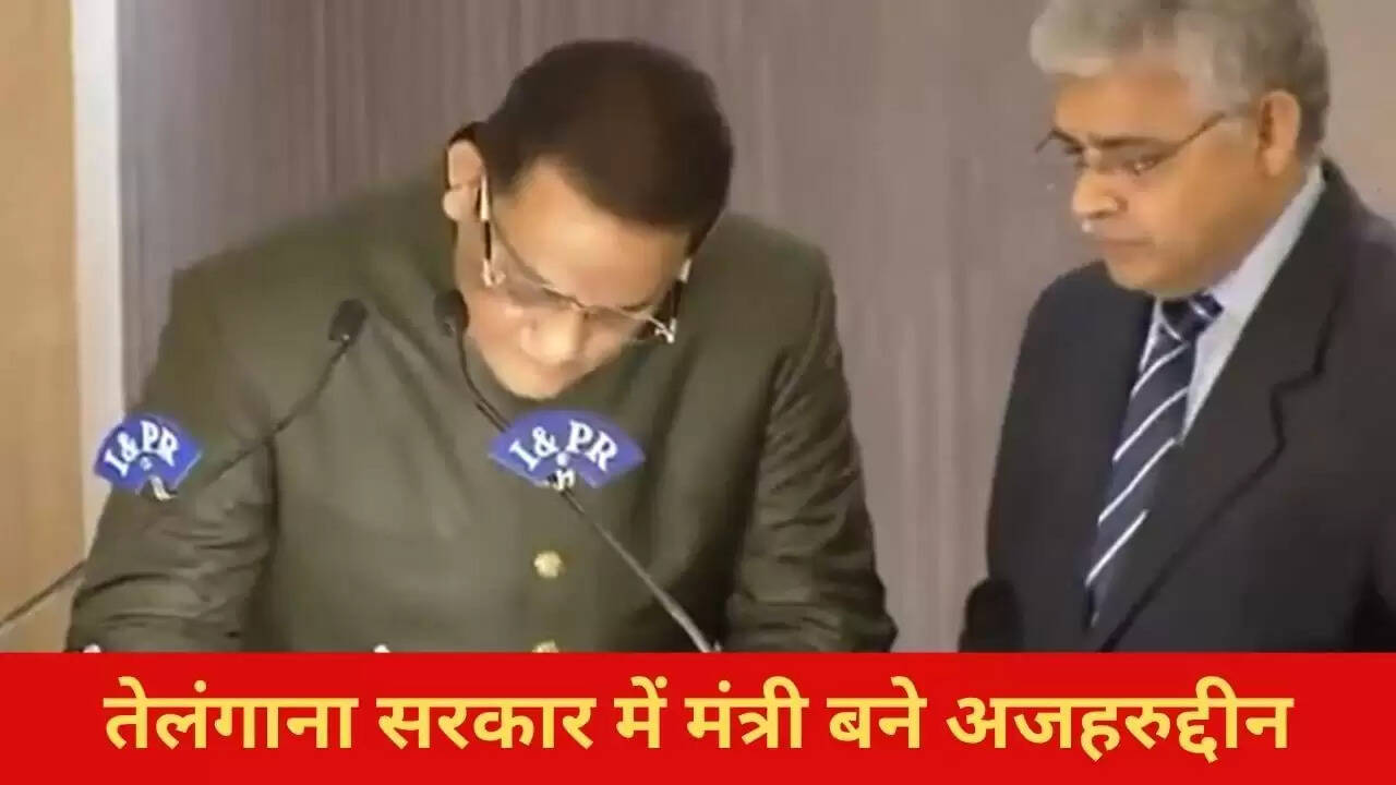 मोहम्मद अजहरुद्दीन बने तेलंगाना सरकार के पहले मुस्लिम मंत्री