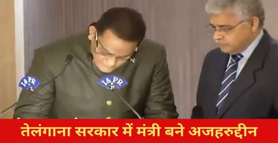 मोहम्मद अजहरुद्दीन बने तेलंगाना सरकार के पहले मुस्लिम मंत्री