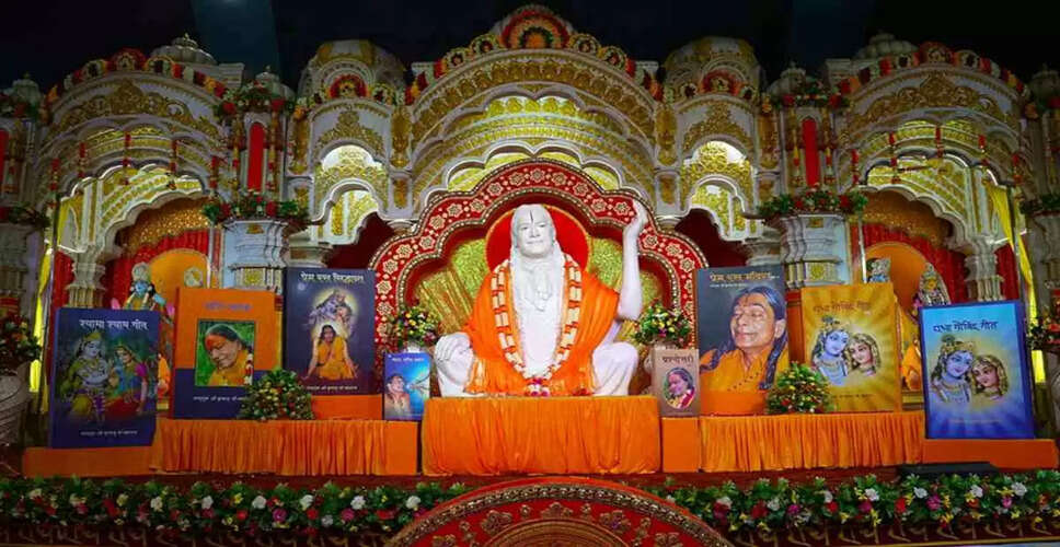 जगदगुरु कृपालु जी महाराज का भक्ति योग: दिव्य आनंद की ओर एक व्यावहारिक मार्ग