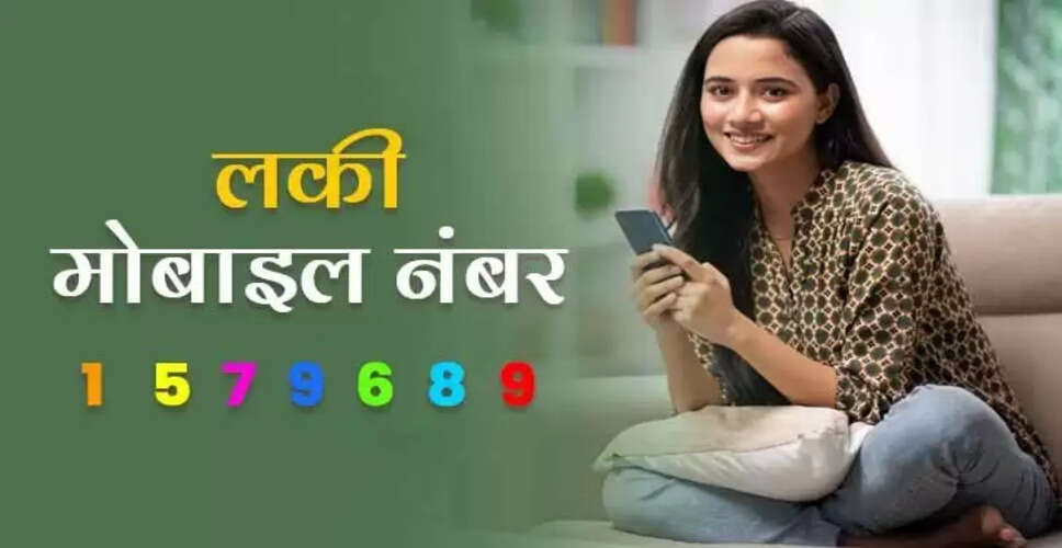 मोबाइल नंबर के अंतिम अंक का महत्व: जानें आपके भविष्य के राज़