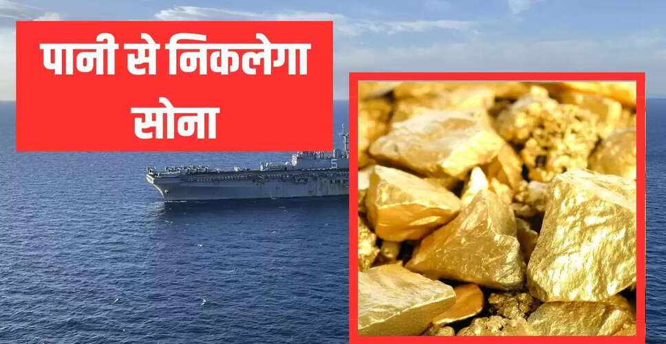 भारत ने ISA के साथ समुद्री खनिजों की खोज के लिए किया 15 साल का समझौता