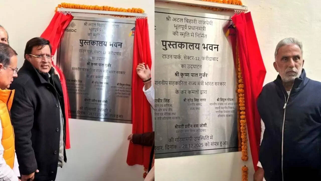 फरीदाबाद में भाजपा मंत्रियों के बीच उद्घाटन को लेकर विवाद