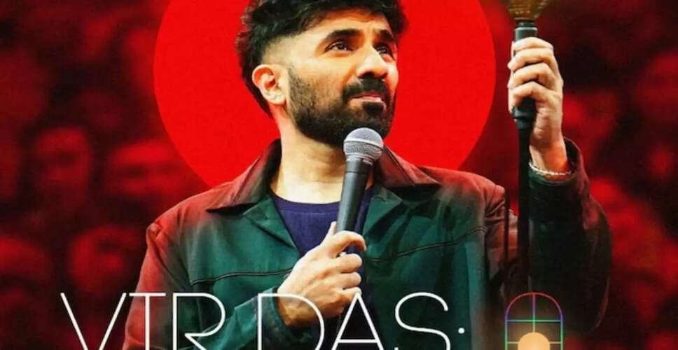 Vir Das का नया स्टैंड-अप स्पेशल 'Fool Volume' नेटफ्लिक्स पर जुलाई में होगा प्रीमियर
