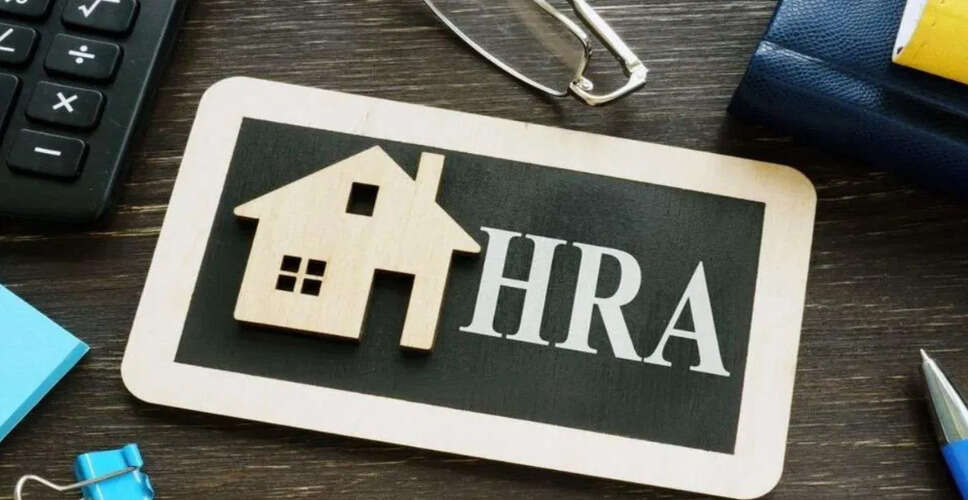 HRA छूट: नया टैक्स सिस्टम और इसके प्रभाव