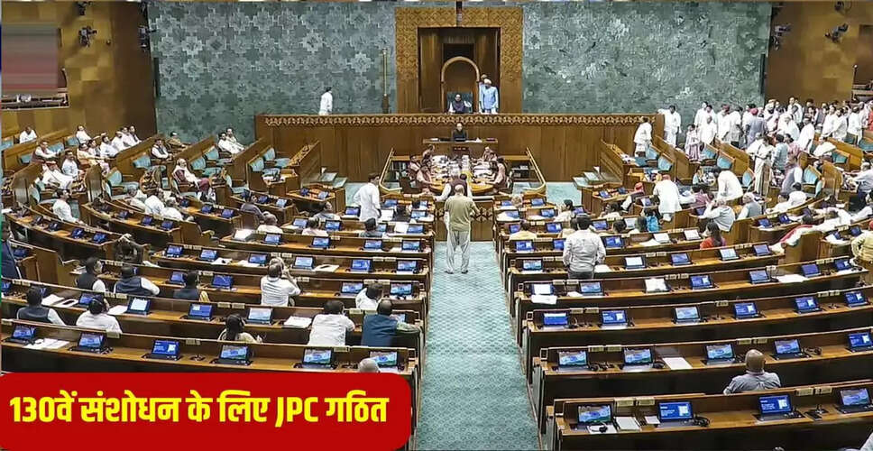 130वें संविधान संशोधन के लिए जेपीसी का गठन, अपराजिता सारंगी बनीं अध्यक्ष