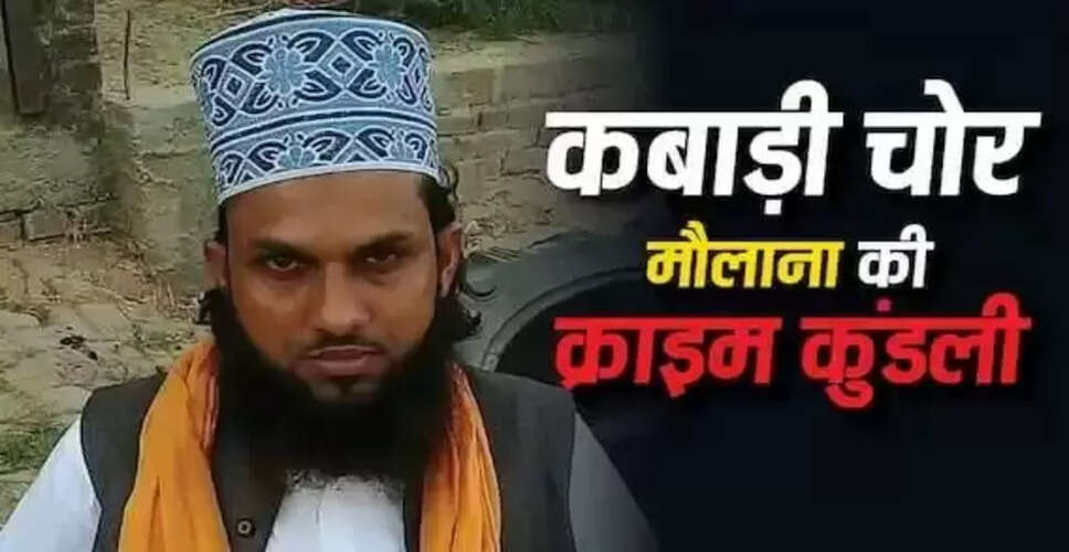 उत्तर प्रदेश में मदरसे में नकली नोटों का खुलासा, संचालक गिरफ्तार