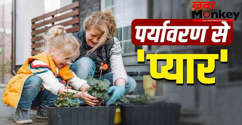 World Environment Day 2026: बच्चों को पर्यावरण संरक्षण की गतिविधियों में शामिल करें