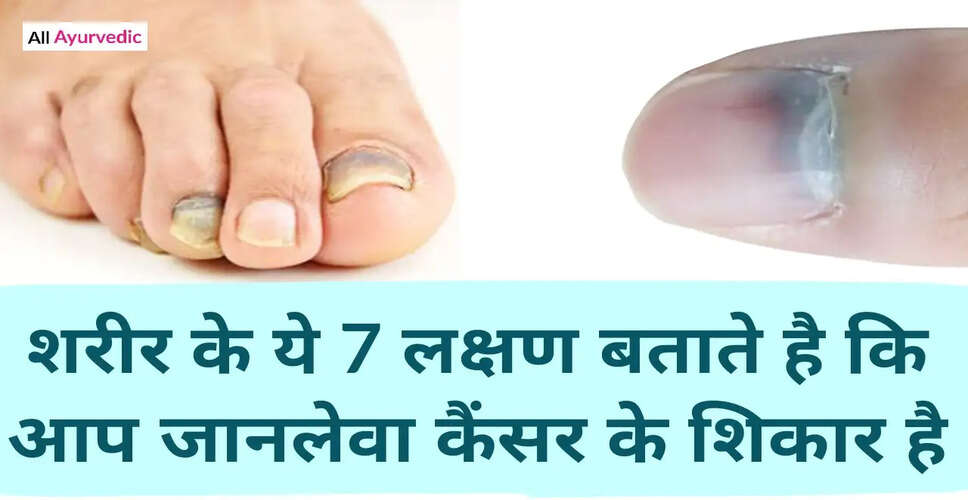 कैंसर के चेतावनी संकेत: जानें कैसे पहचानें