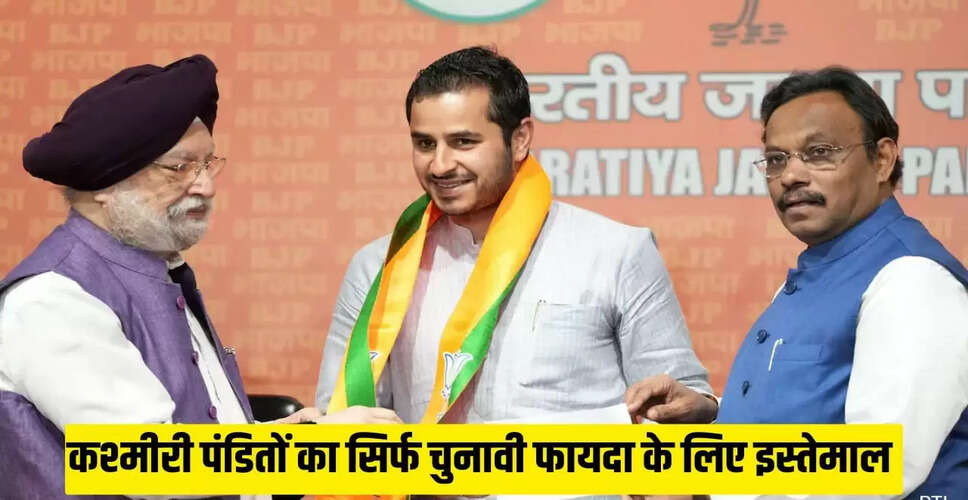 बीजेपी नेता ने कश्मीरी पंडितों के मुद्दे पर पार्टी की नीतियों पर उठाए सवाल