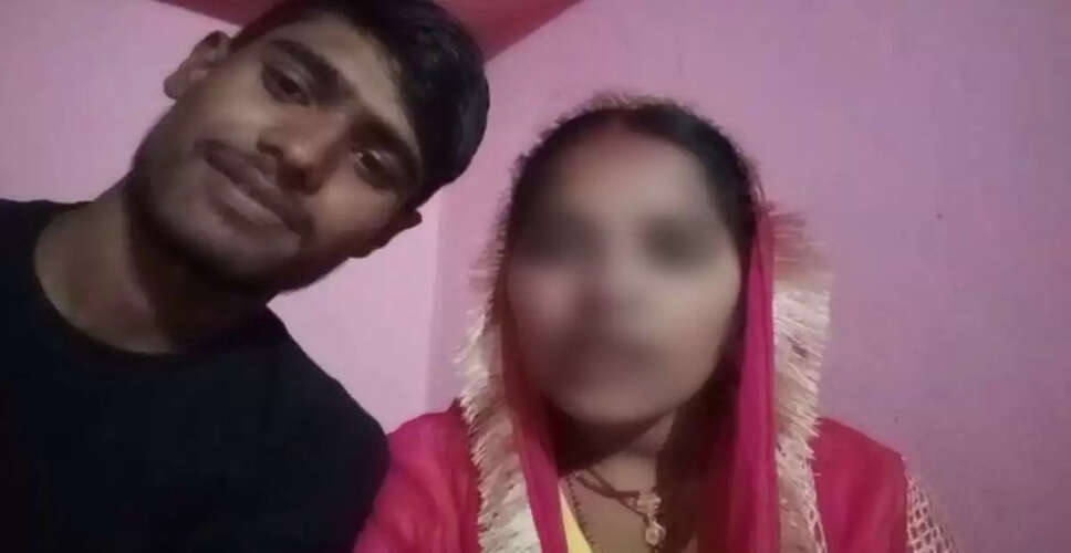 बिहार में लड़की ने किडनैपिंग की FIR को बताया झूठा, वायरल वीडियो में किया खुलासा