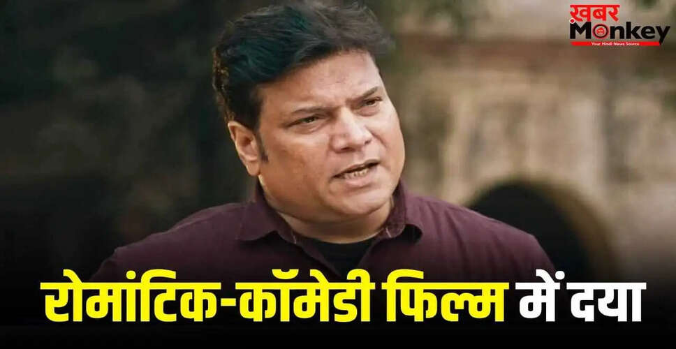 दयानंद शेट्टी की नई फिल्म 'पति पत्नी और वो दो' का ट्रेलर रिलीज