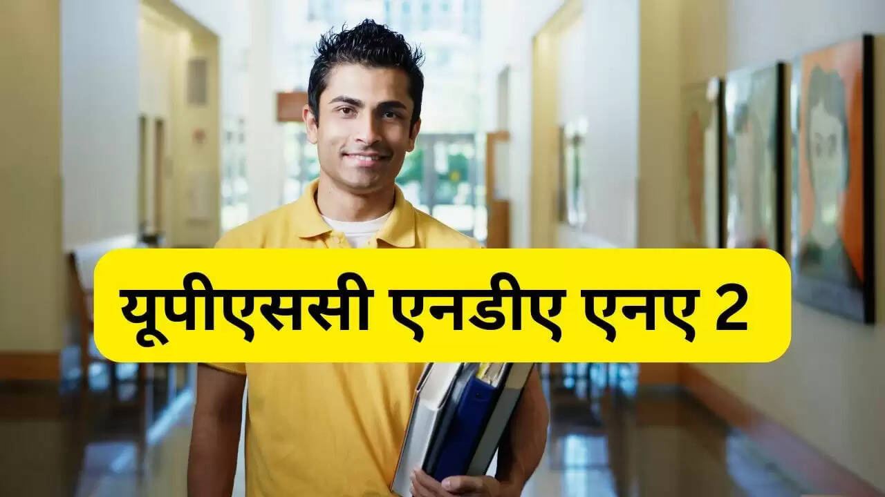 UPSC NDA, NA (II) 2025 परिणाम: SSB इंटरव्यू के लिए शॉर्टलिस्टेड कैंडिडेट्स की सूची जारी