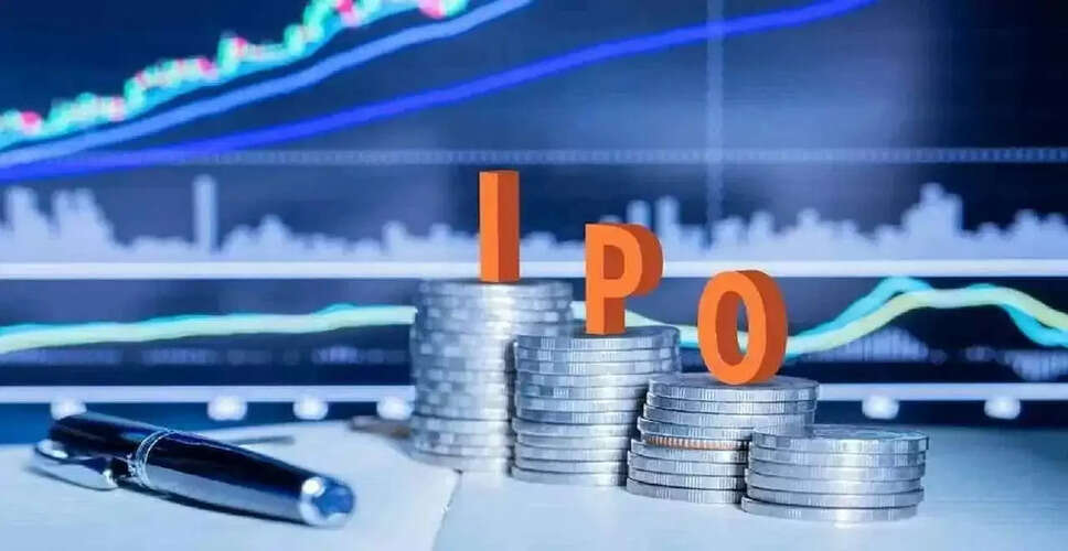 2026 में IPO का बड़ा धमाका: 1.2 लाख करोड़ रुपये जुटाने की तैयारी