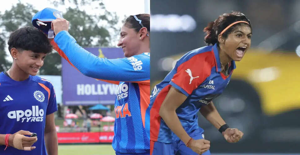 महिला T20 विश्व कप 2026 के लिए भारतीय टीम की घोषणा