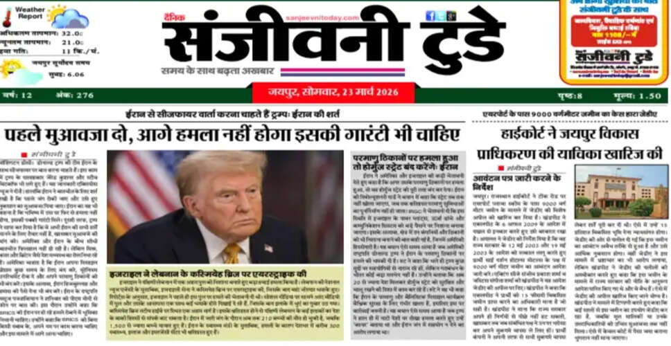 नई PDF दस्तावेज़ की उपलब्धता: डाउनलोड करें और पढ़ें