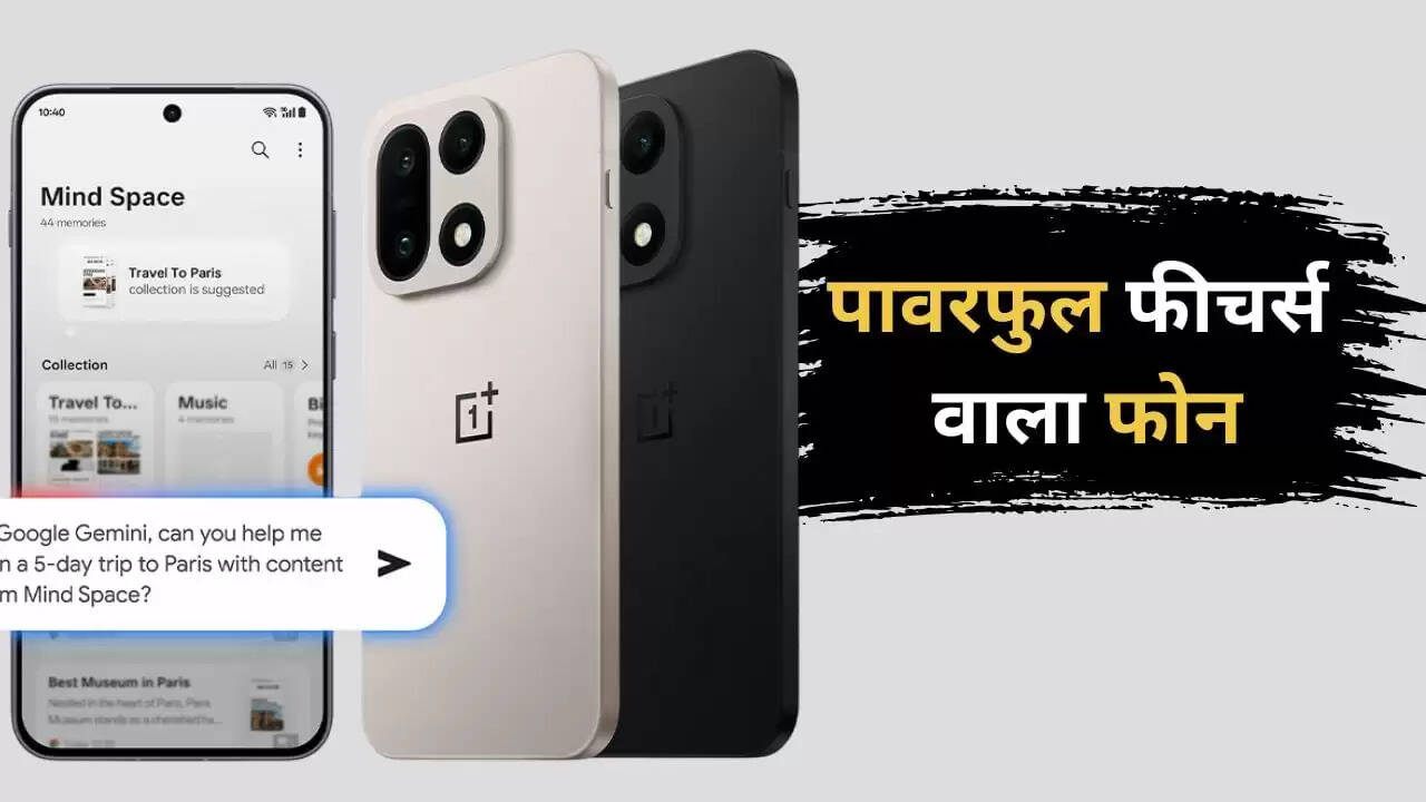 वनप्लस 15: प्रीमियम फीचर्स के साथ लॉन्च, iPhone 17 से सस्ता