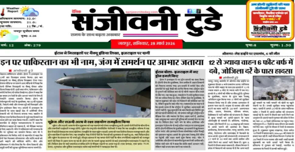 महत्वपूर्ण दस्तावेज़: नवीनतम जानकारी के लिए PDF डाउनलोड करें