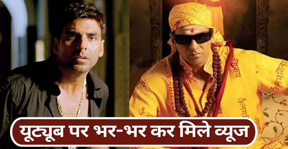 यूट्यूब पर छाई 7 कॉमेडी फिल्में: अक्षय कुमार का जलवा